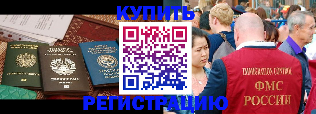 временная регистрация в квартире в Мелеузе